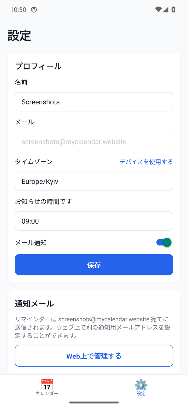 Your profile and account settings