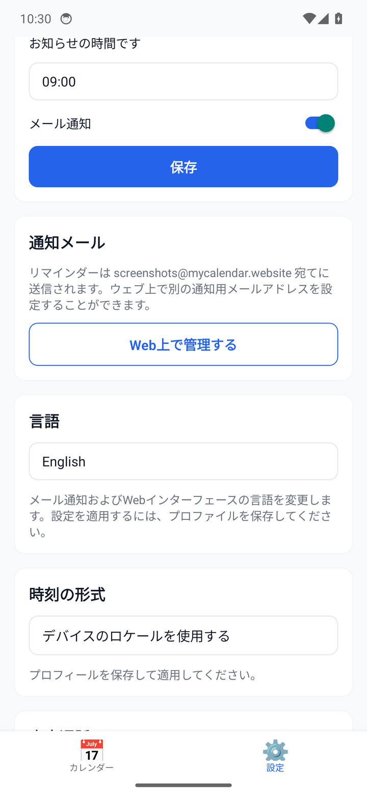 Reminder settings — timezone, time, and channels