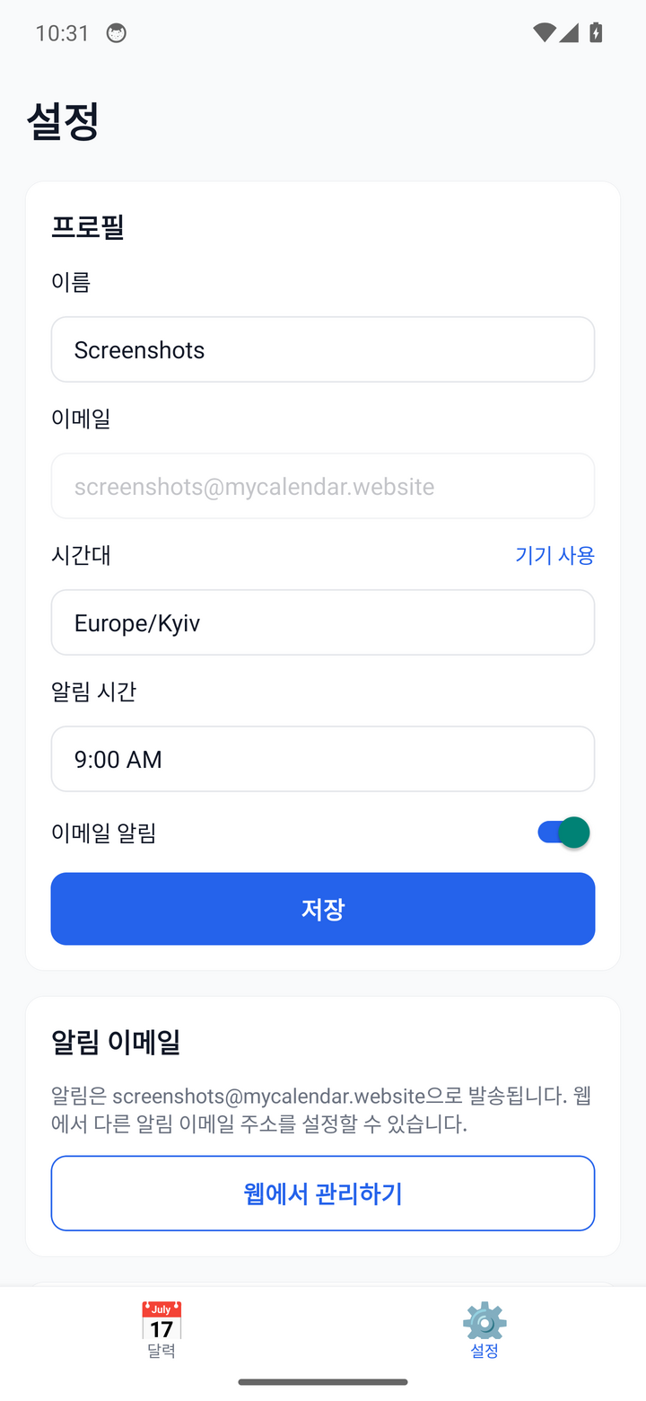 Your profile and account settings