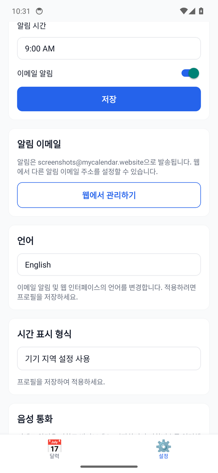 Reminder settings — timezone, time, and channels