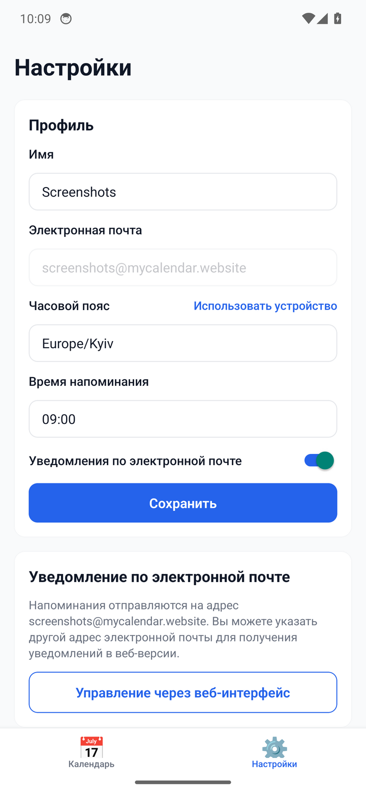 Your profile and account settings