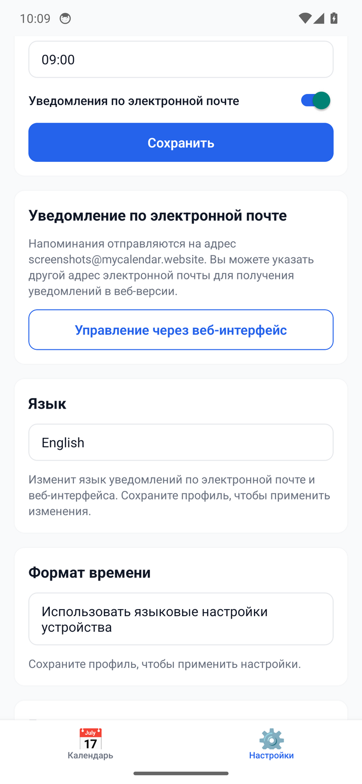 Reminder settings — timezone, time, and channels