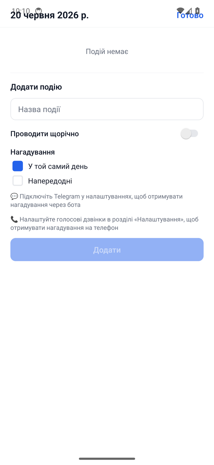 Adding an event and choosing reminder channels