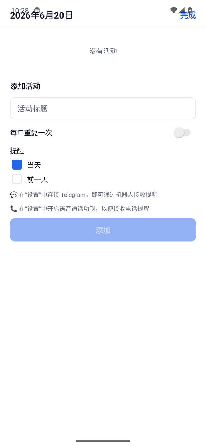 Adding an event and choosing reminder channels