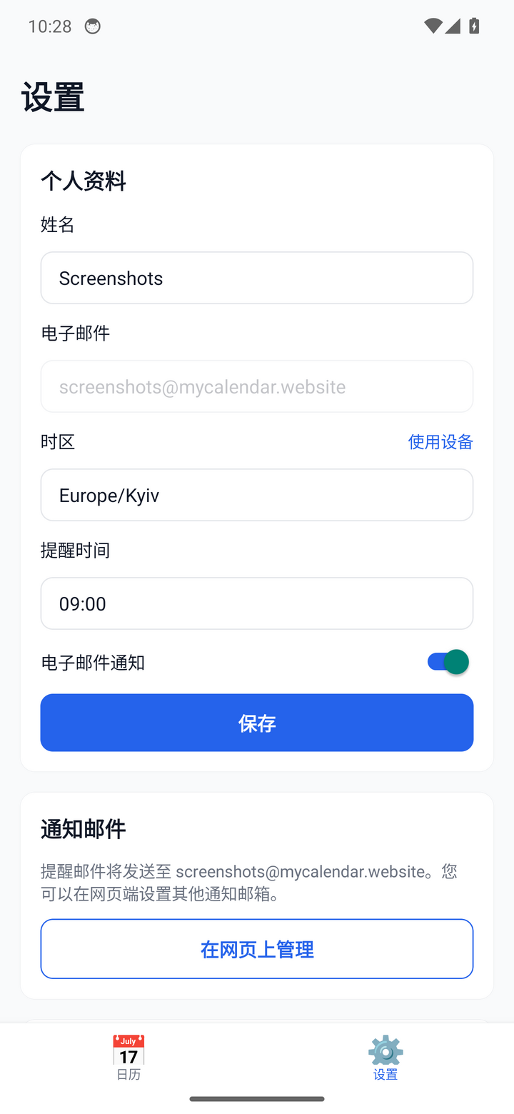 Your profile and account settings