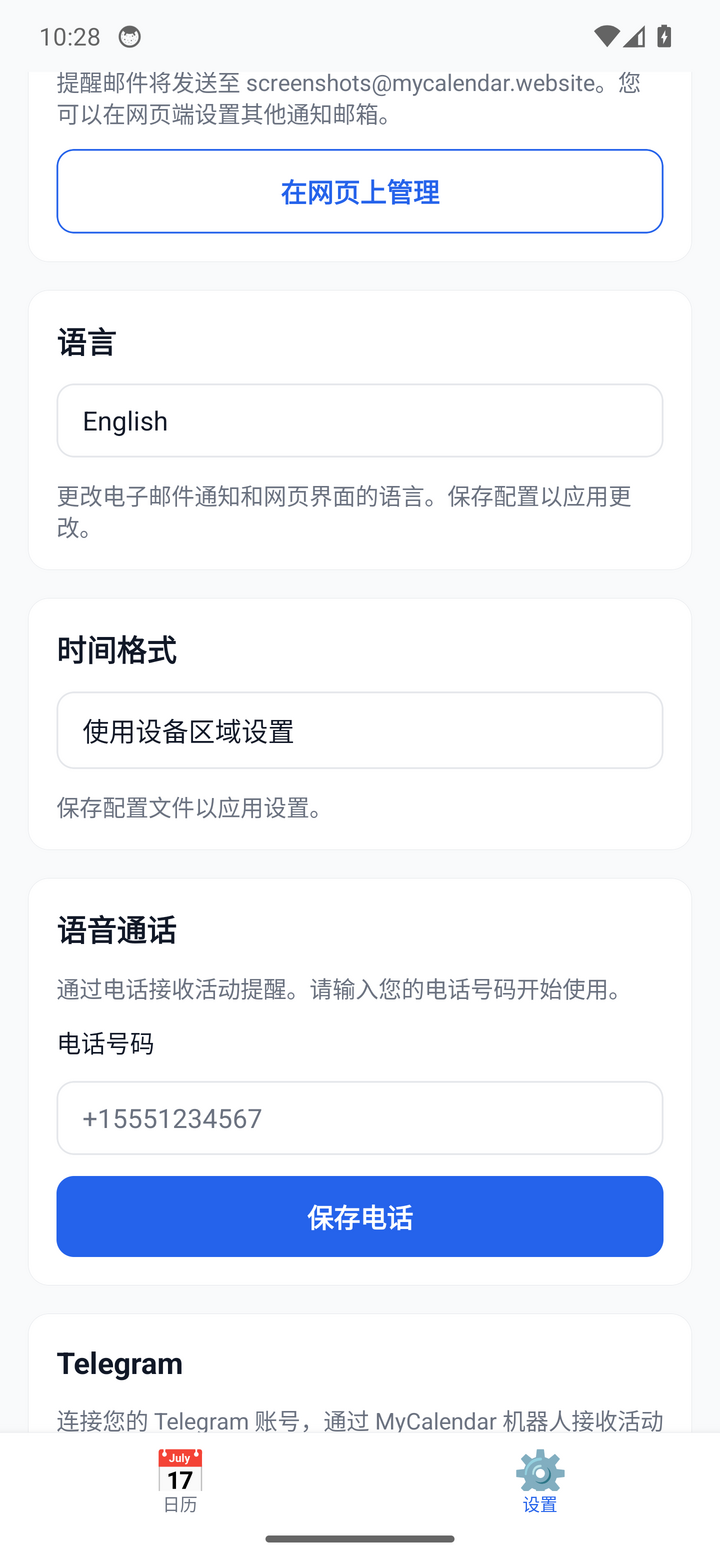 Reminder settings — timezone, time, and channels